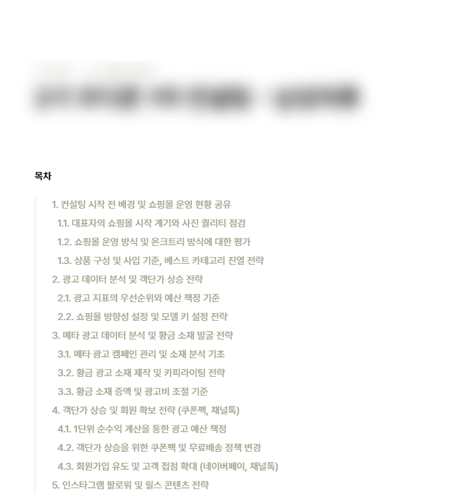 전자책 VOD 목차 화면