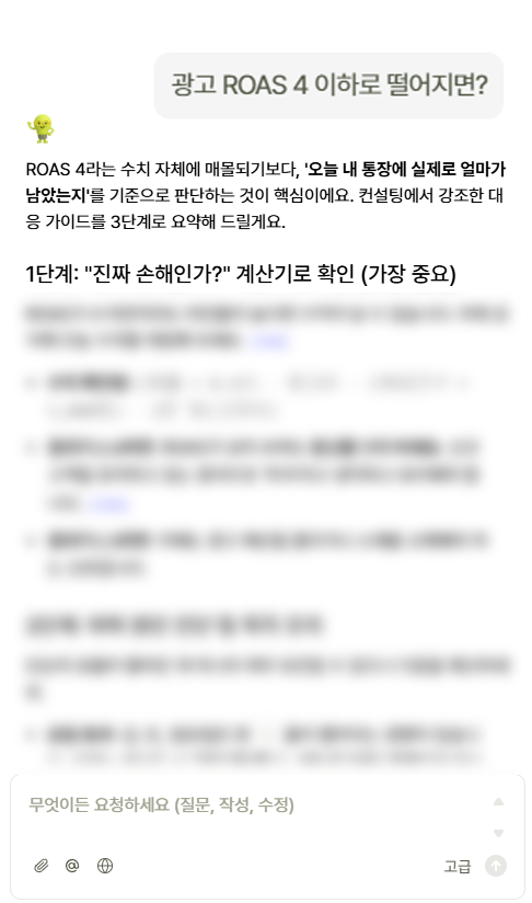 우선순위 정리 챗봇 화면