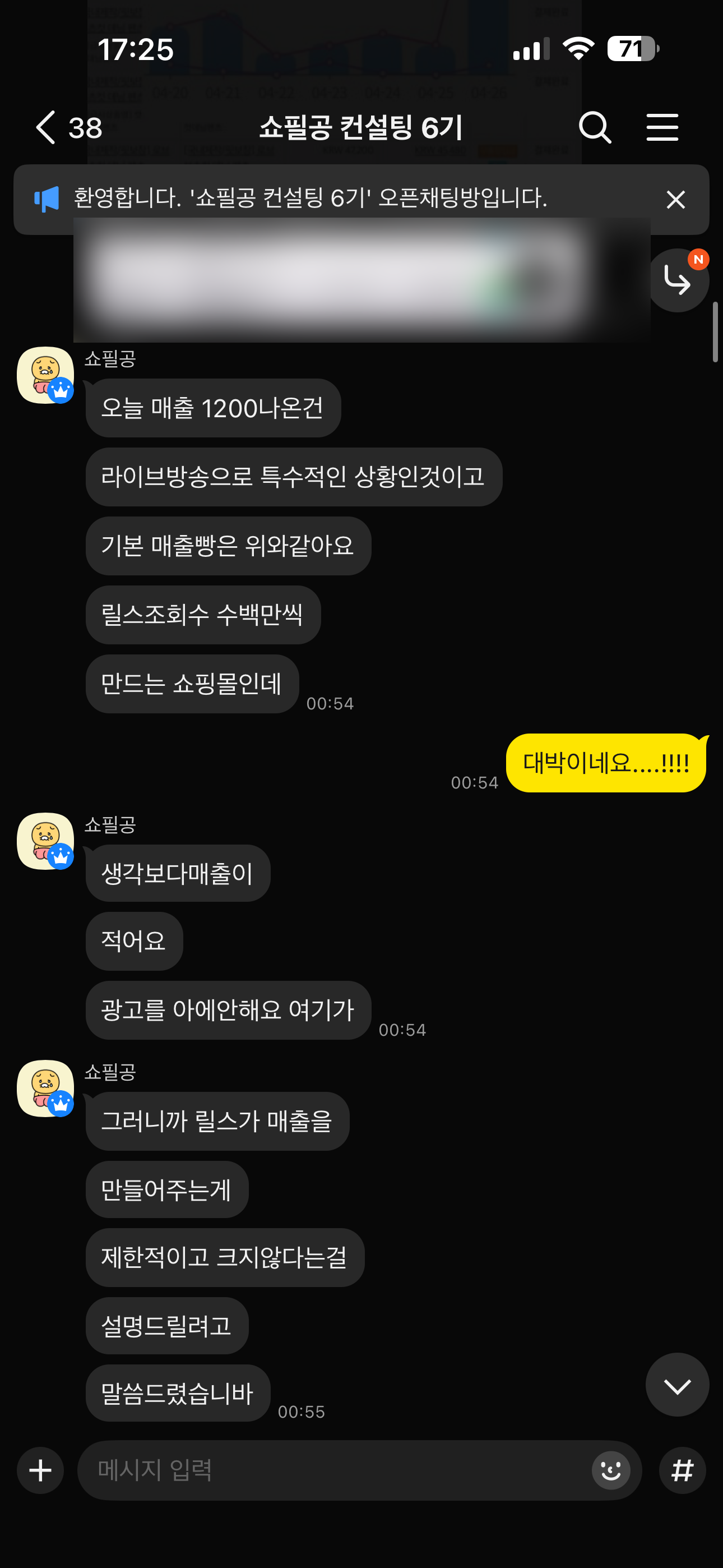 사후 카톡 피드백 화면 3